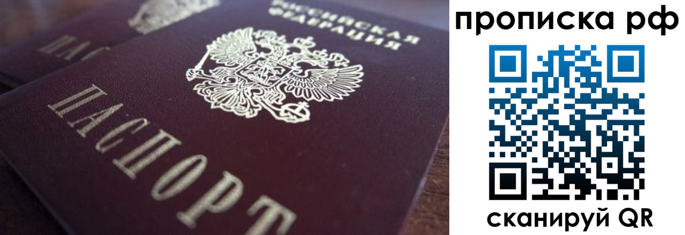 где прописаться в Трёхгорном