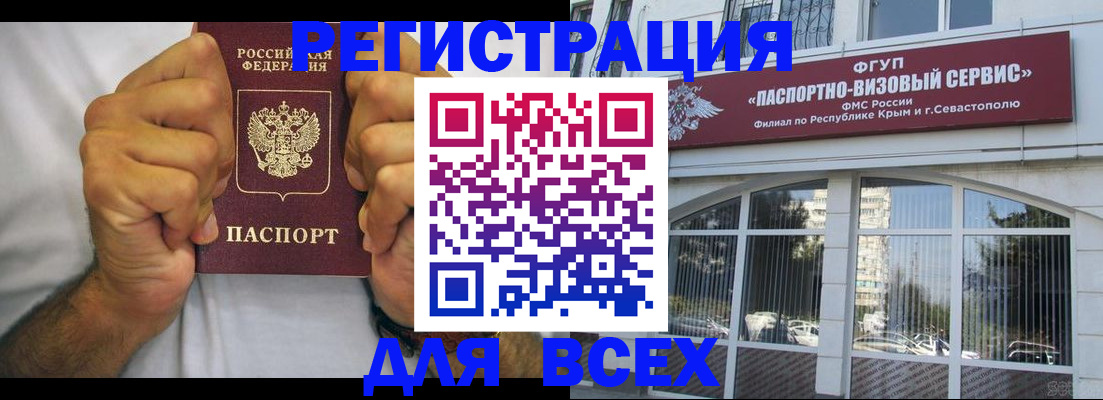 временная регистрация недорого в Трёхгорном
