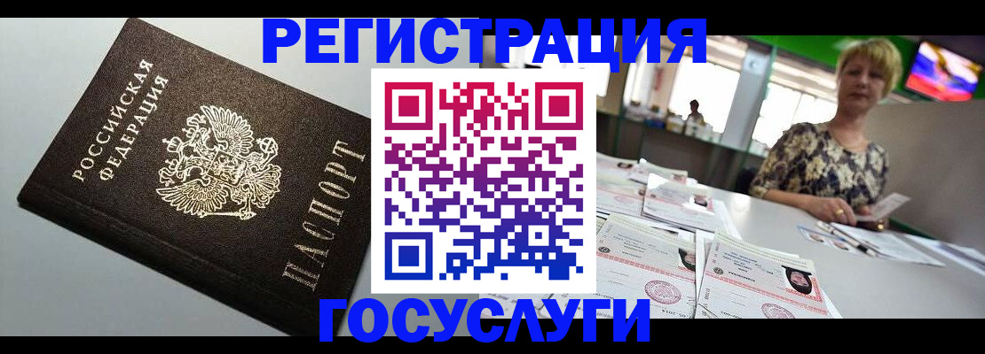 миграционный учет в Трёхгорном