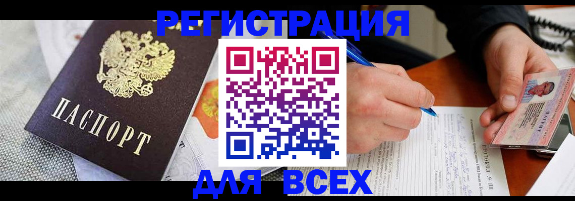 прописка законно в Трёхгорном