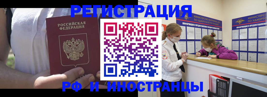 прописка для военкомата в Трёхгорном