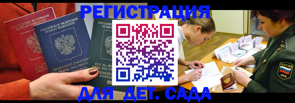 временная регистрация госуслуги в Трёхгорном