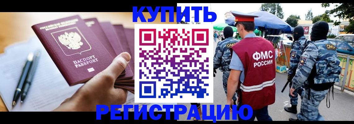 миграционный учет в Трёхгорном