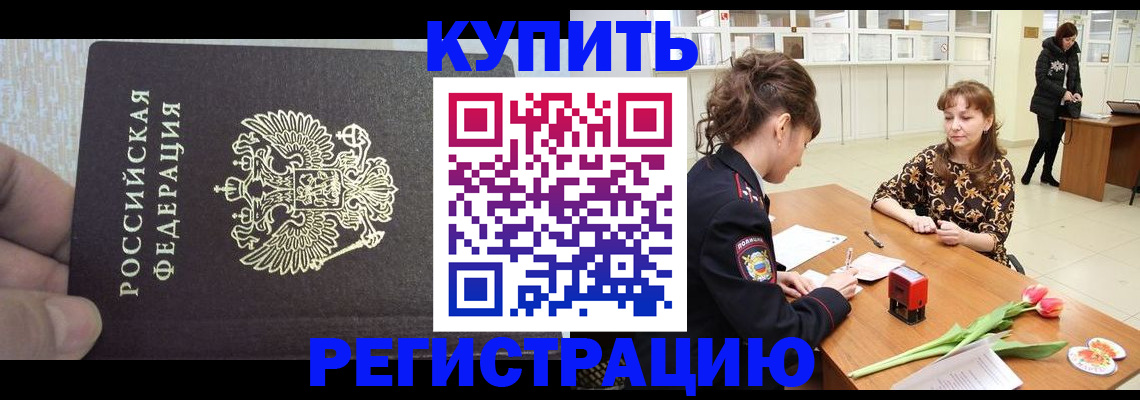 прописка поиск в Трёхгорном
